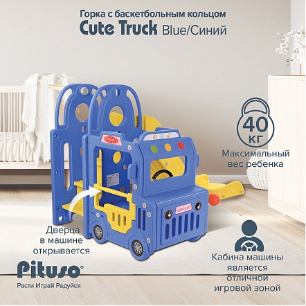 Горка Pituso Cute Truck с баскет.кольцом Blue/Голубой UN-BS02-blue