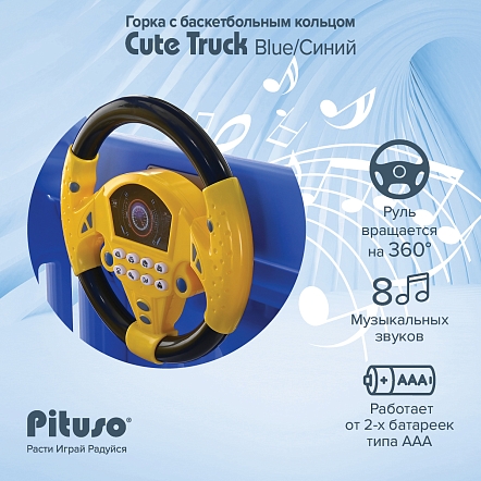 Горка Pituso Cute Truck с баскет.кольцом Blue/Голубой UN-BS02-blue
