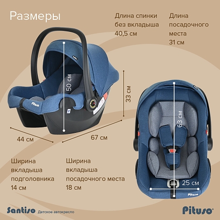 Автокресло группы 0+ (0-13кг) Pituso Santiso Jeans/ light grey /Джинсовый/светло-серый R201