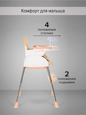 Стул для кормления Pituso Bonito HN-SC600 Beige