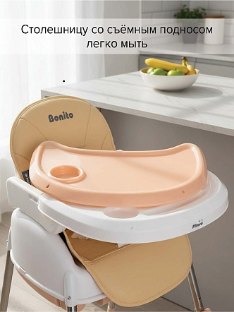 Стул для кормления Pituso Bonito HN-SC600 Beige