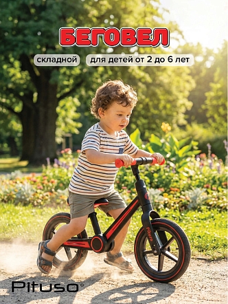 Беговел Pituso Listo  колеса EVA 12", складная рама HD-S409 Red