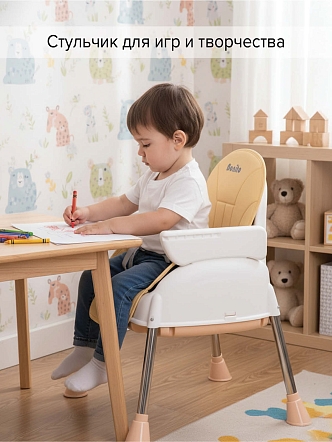 Стул для кормления Pituso Bonito HN-SC600 Beige