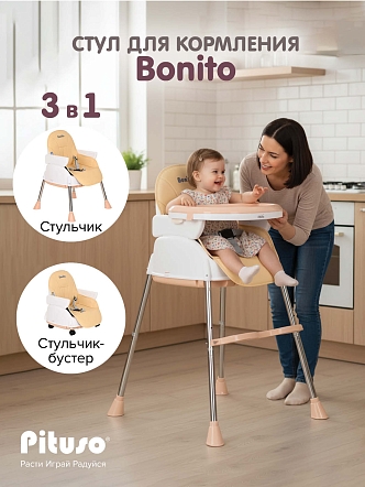 Стул для кормления Pituso Bonito HN-SC600 Beige