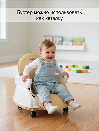 Стул для кормления Pituso Bonito HN-SC600 Beige