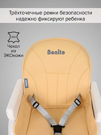 Стул для кормления Pituso Bonito HN-SC600 Beige