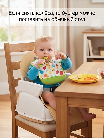 Стул для кормления Pituso Bonito HN-SC600 Beige