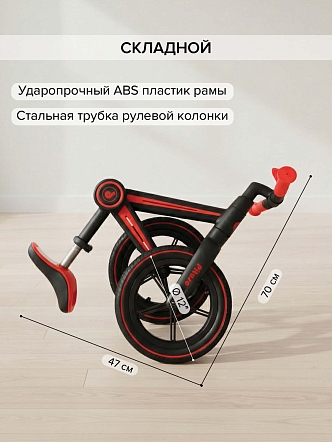 Беговел Pituso Listo  колеса EVA 12", складная рама HD-S409 Red