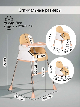 Стул для кормления Pituso Bonito HN-SC600 Beige