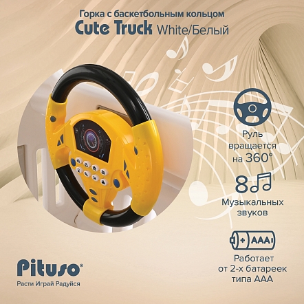 Горка Pituso Cute Truck с баскет.кольцом White/Белый UN-BS02-white