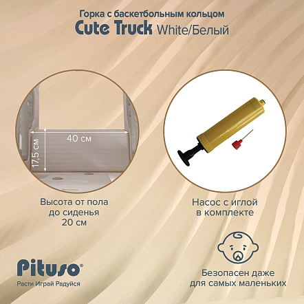 Горка Pituso Cute Truck с баскет.кольцом White/Белый UN-BS02-white