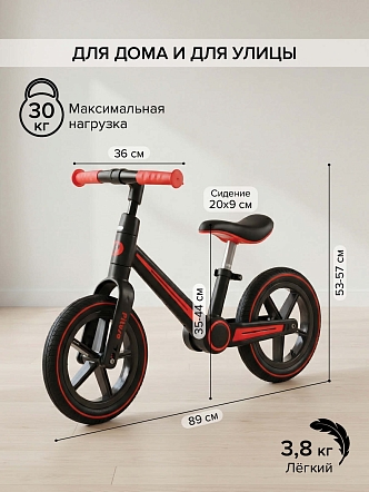 Беговел Pituso Listo  колеса EVA 12", складная рама HD-S409 Red